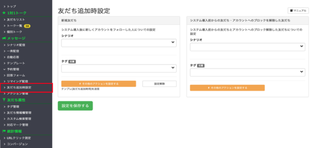 Lステップ